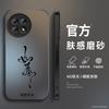 Good Luck and Wish for OnePlus Ace1 Supreme Edition Mobile Phone Case Ace1 Racing Version New Matte Pro