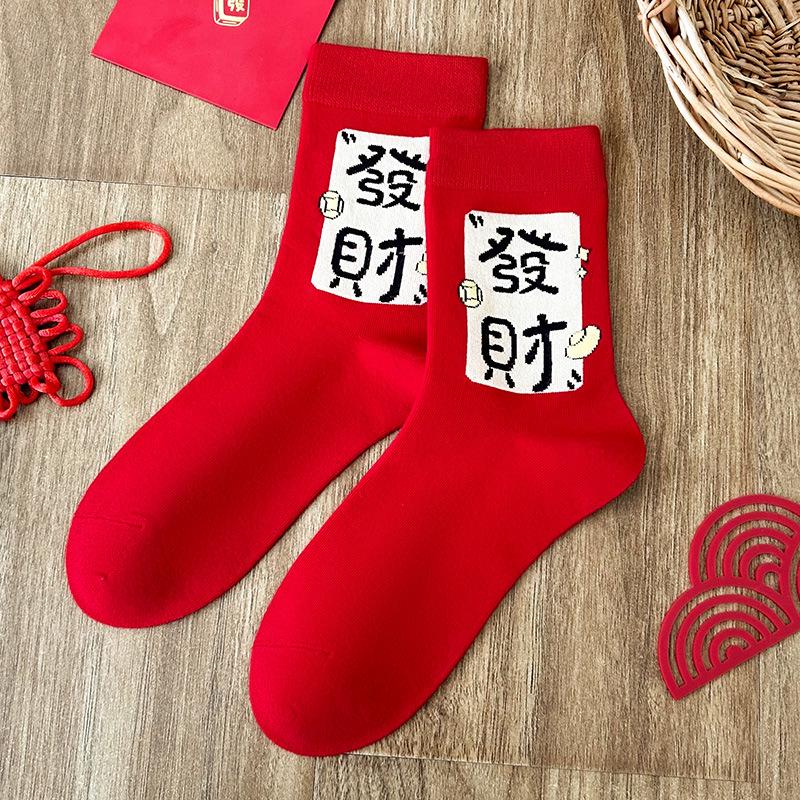 Leuchtend Rote Neujahrs-Wohlstandssocken bis zur Wade für Damen - Trendige Glücks-Hochzeitssocken