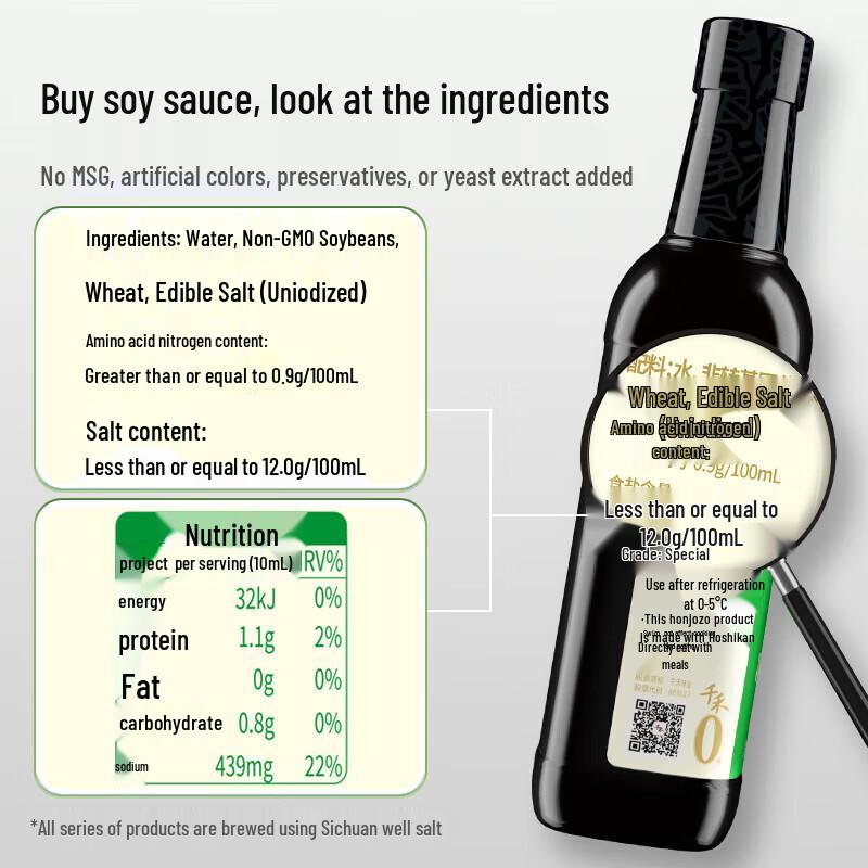 Qianhe 35% Less Salt Brewed Soy Sauce