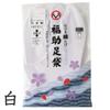 Stretchable cotton tabi socks (water-repellent), 5-hook closure, bleached cotton lining, stretchable cotton, suitable for rainy weather, Fukusuke