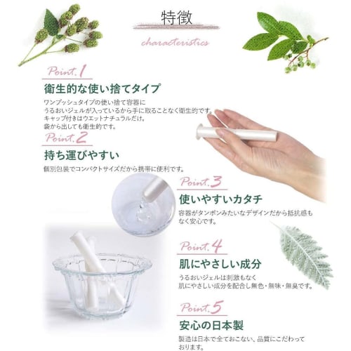 BodySecret Wet Natural Women's Sensitive Zone Lubricant Gel Inserts, Made In Japan, 30-Pack