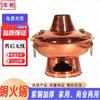 Kuzhe Traditional Beijing Copper Charcoal Hot Pot