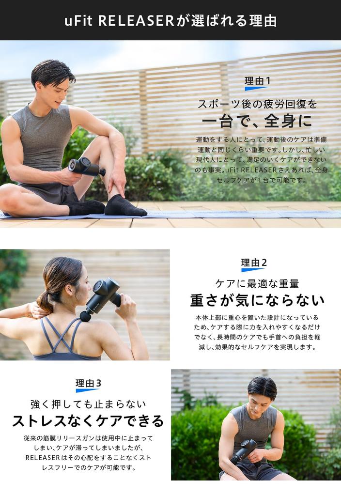 uFit RELEASER Massage 10mm 4 Vibration 6 Instruction Japanese Used by Professional Jun Myofascial Release Handheld Massager [Medically Certified] Gun,