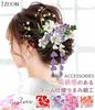 JZOON Hair Ornament Set Design for and Other Japanese Clothing Flower Design H4710 Shichi-Go-San (3-Piece Set) - Tsumami-zaiku (Handmade)