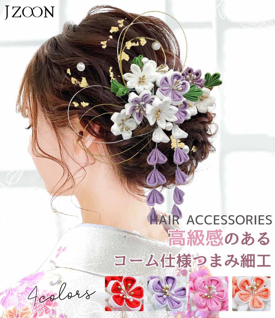 JZOON Hair Ornament Set Design for and Other Japanese Clothing Flower Design H4710 Shichi-Go-San (3-Piece Set) - Tsumami-zaiku (Handmade)