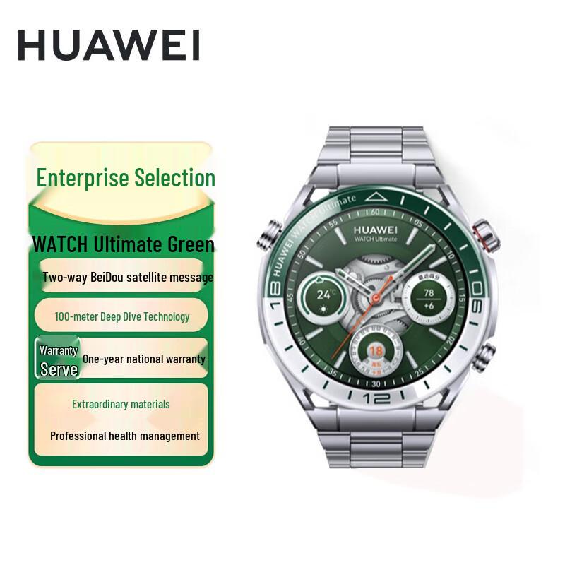 Huawei WATCH Ultimate Smart Sports Watch (CN version)