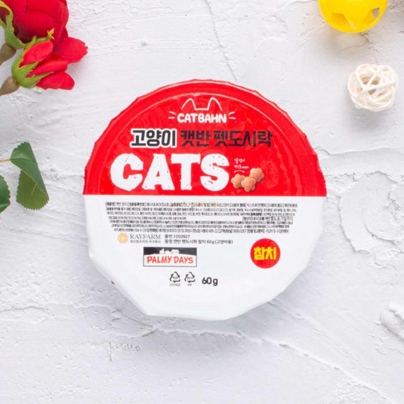 

[Pet] Cat Cat Ban Pet Lunch Box Tuna 60 G