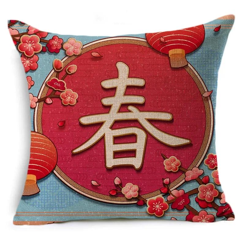 Chinese New Year'S Design Cushion Cover Spring Festival Pillow Case Sofa Throw Pillow Covers 40 Cm And 45 Cm