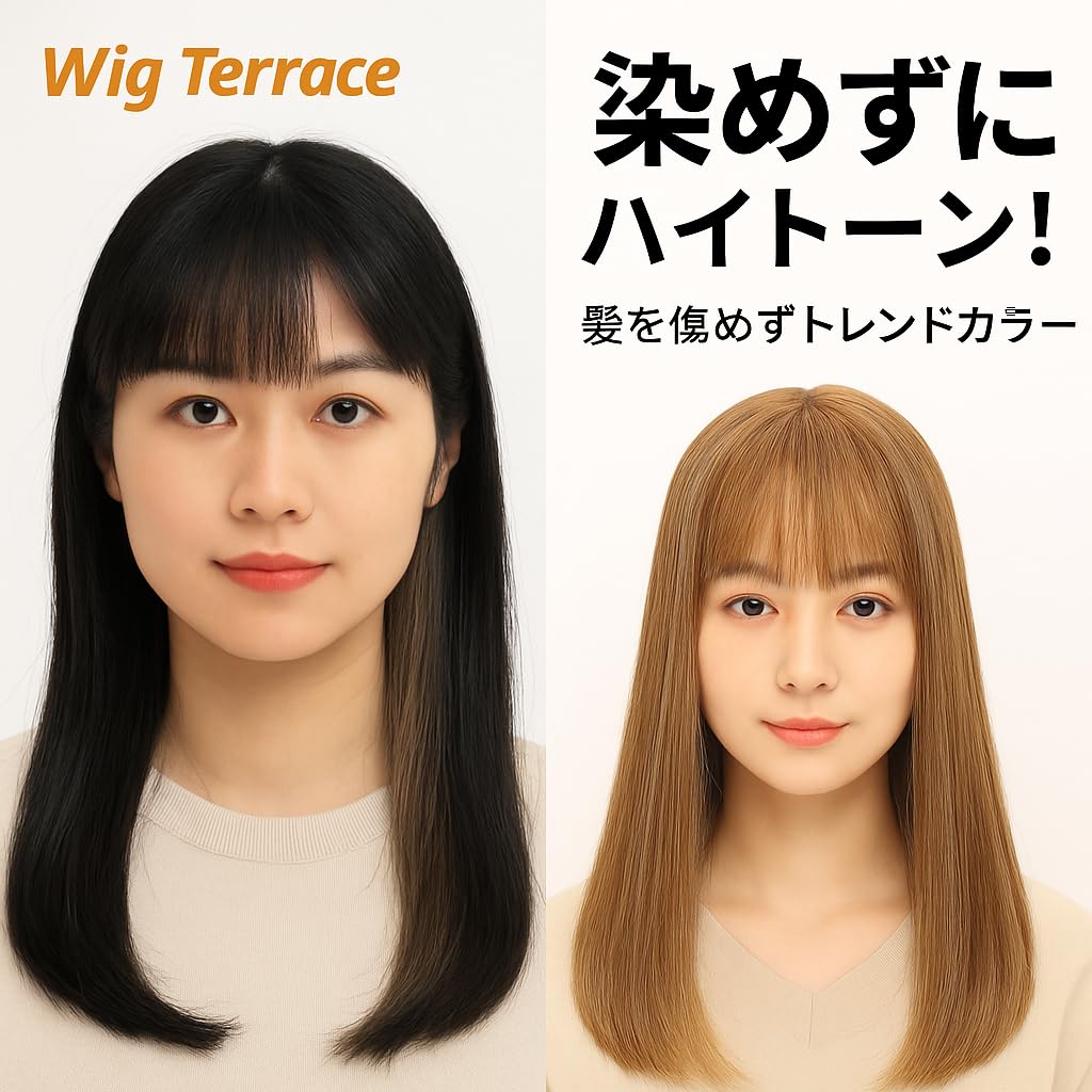 Wig Terrace Premium Heat-Resistant Synthetic Hairpiece, Partial Wig with Bangs, Whorl Wig, Semi-Long, Women's Wig, Foreign Style, Hair Extensions for