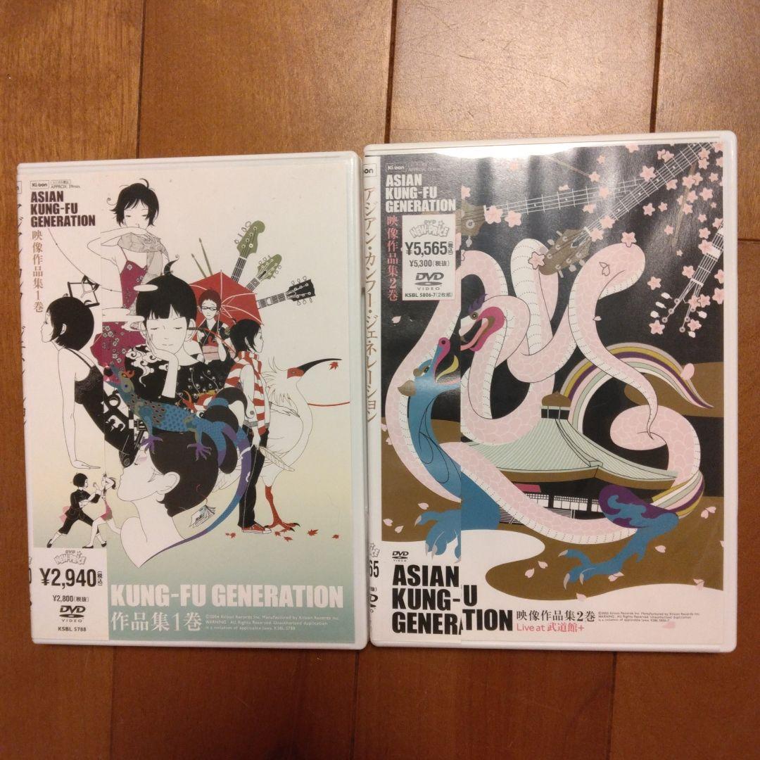 

[USED] ASIAN KUNG-FU GENERATION Video Collection Volume 2 Video Collection Volume 1