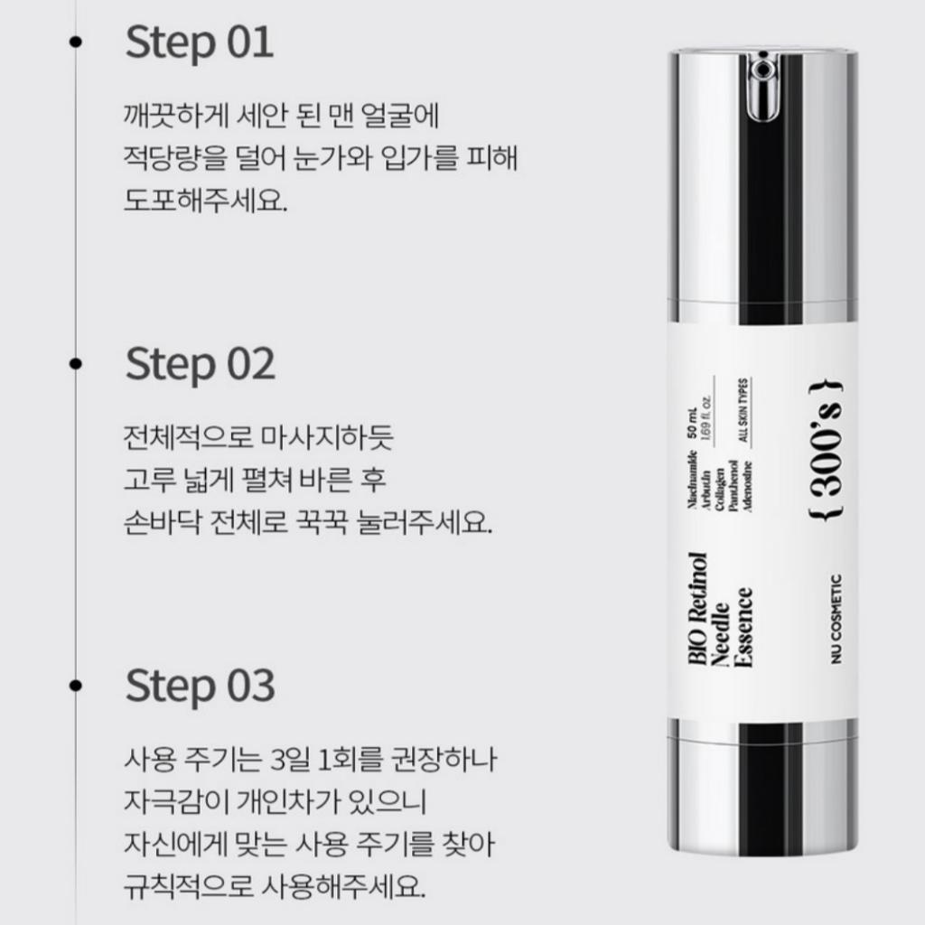 [NU Cosmetic] Retinol Needle Essence 300 Shot 50ml