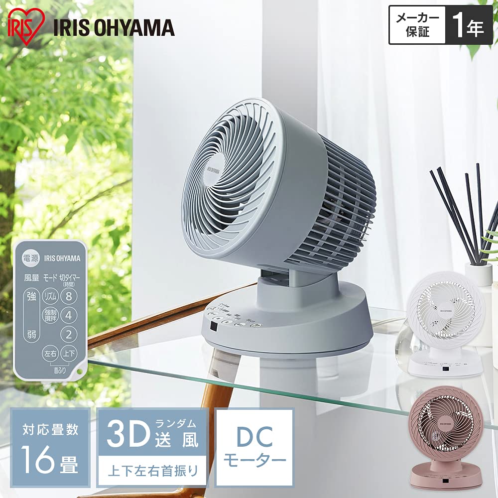 Saving IRIS OHYAMA 16 tatami vertical left and right remote control DC electric air energy power powerful air living room Blue [Power Measures]