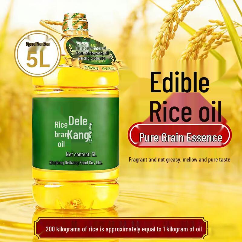 Delikang Valley Golden Rice Bran Oil