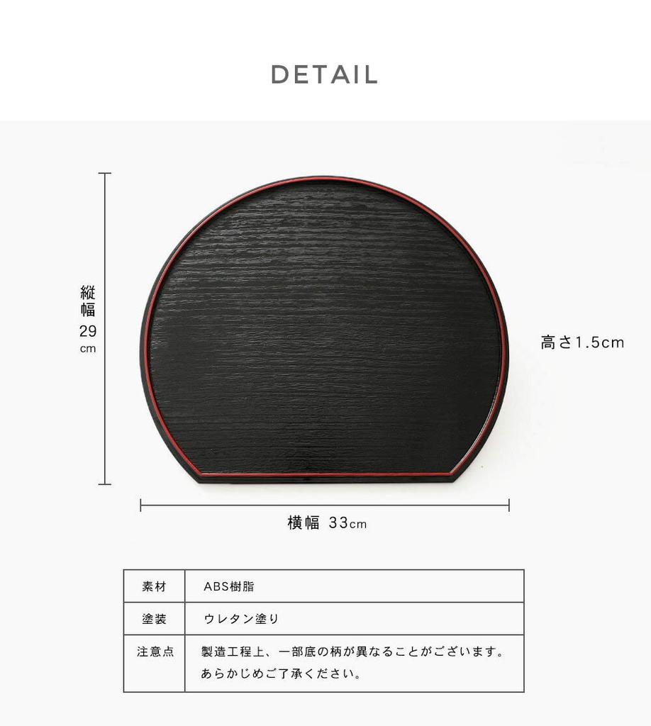 Yamaga Lacquerware Shop Half-Moon Tray, Set of 5, for New Year's, Tableware, Tray, Serving Tray, Osechi Ryori (New Year's Dishes), Restaurant, Japanes