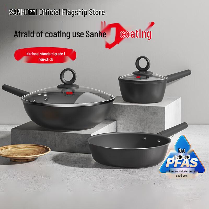 Sanhe Sky Black 0-Coating Non-Stick Cookware Set