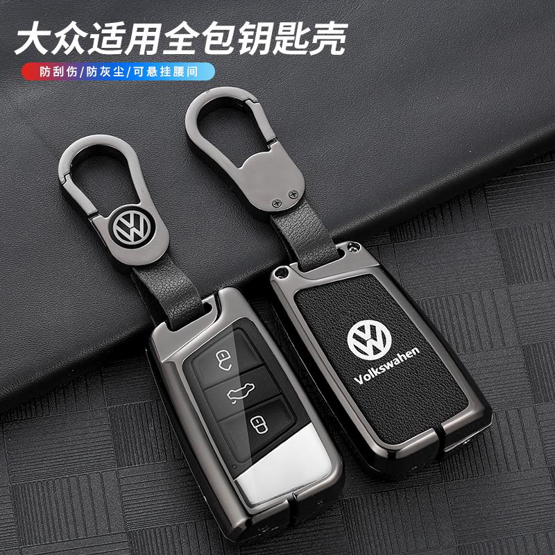 For VW Volkswagen Jetta MK5 Golf Zinc Alloy Leather Car Key Case Full Cover Shell Fob For Volkswagen VW Tiguan MK2 Magotan Passa