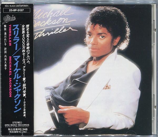 

CD MICHAEL JACKSON - Thriller 258P5137 Epic 1988 Japan Pop