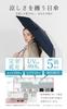 Totti Sun and Rain Complete UV 55cm Rainy Super Water Navy [matti ++] 3. Navy, Umbrella, Foldable, Shading, 100% Protection, UPF50+, Women's, Ribs,