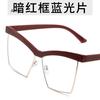 Trending Blue Light Blocking Men's Glasses Gaming TR90 Matte Black Anti Ray Eyeglasses Computer Transparent Fashion Eyewear