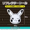 Showa Note Pokmon Sticker Reflective Seal Pikachu Wink School Use 323729403
