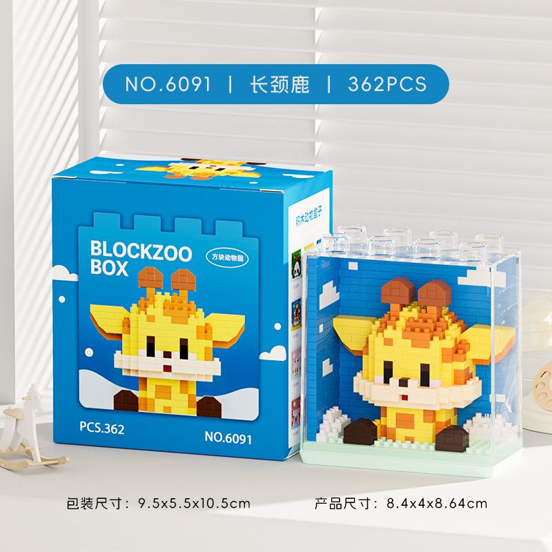 New Cute Zoo Series Fashionable Acrylic Display Box Micro-particle Assembled Building Blocks Toys Educational Gifts