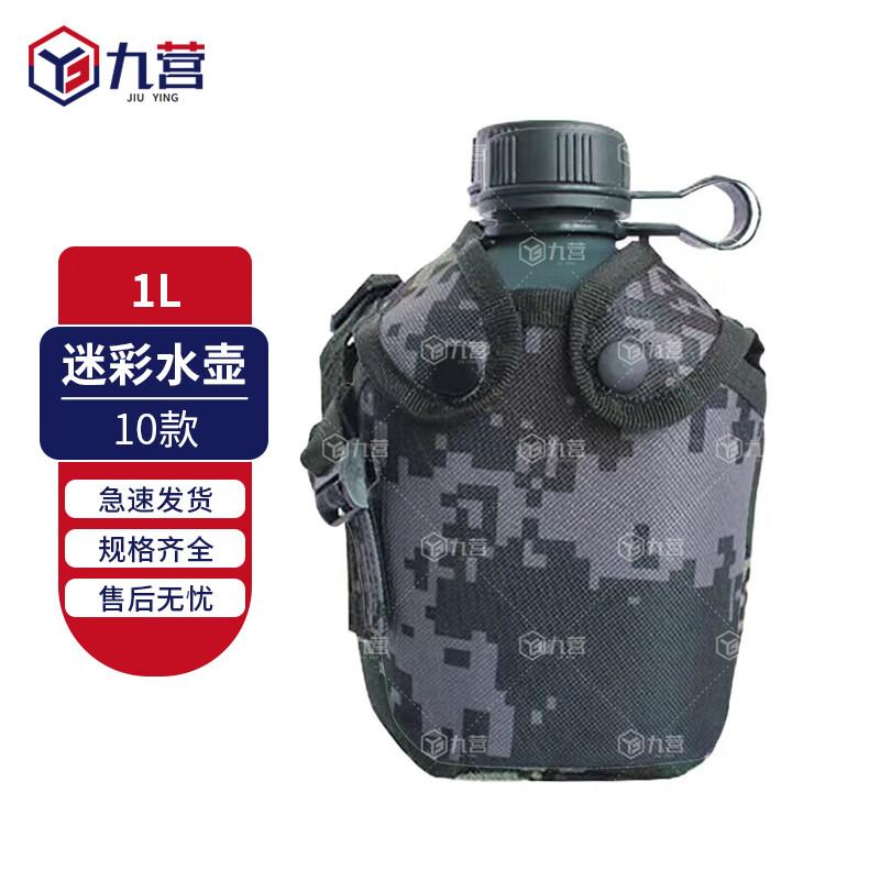 Jiuying Outdoor Meal & Hydration Gear