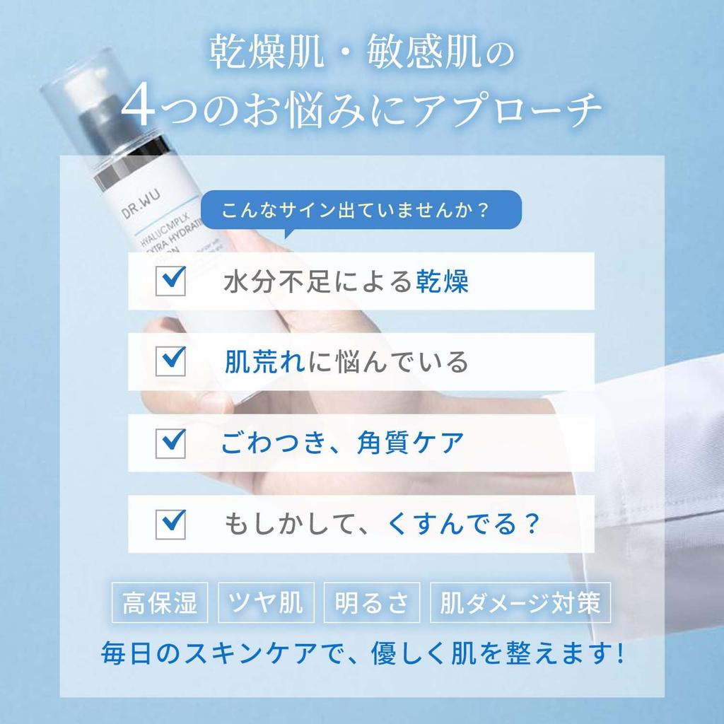 Hyal Complex Extra Feuchtigkeitsspendende Lotion 50ml Feuchtigkeitslotion mit Hyaluronsäure Hoch und Für Trockene und Geeignet für Empfindliche DR.WU Säure, Feuchtigkeit,