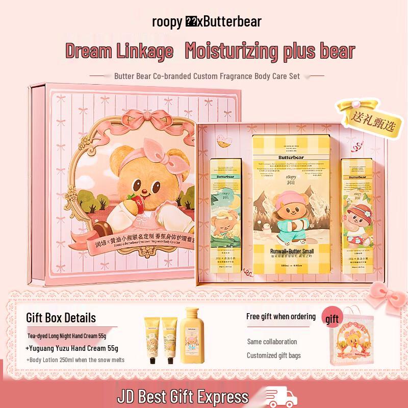 Runpei Butter Bear Moisturizing Body Care Gift Set