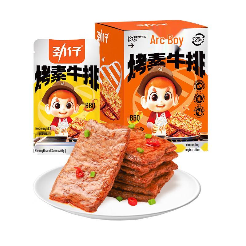 Jinjai Roasted Vegetarian Tofu Steak Snack