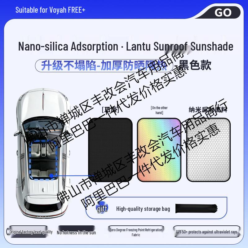 

Lantu Zhiyin/Zhuiguang Color-Changing Silicone Honeycomb Sunroof Sunshade for Heat Insulation