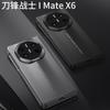 Ultra Thin Matte TPU Full Cover Case With Screen Protector Mate X6 Shockproof Business Style