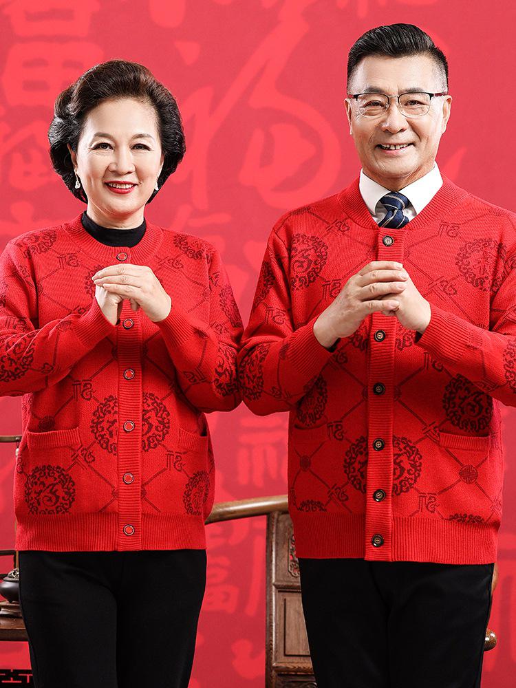 2025 Autumn/Winter Fine Wool Round Neck Cardigan with Fu Character for Middle-Aged & Elderly - Plus Velvet Warm Top