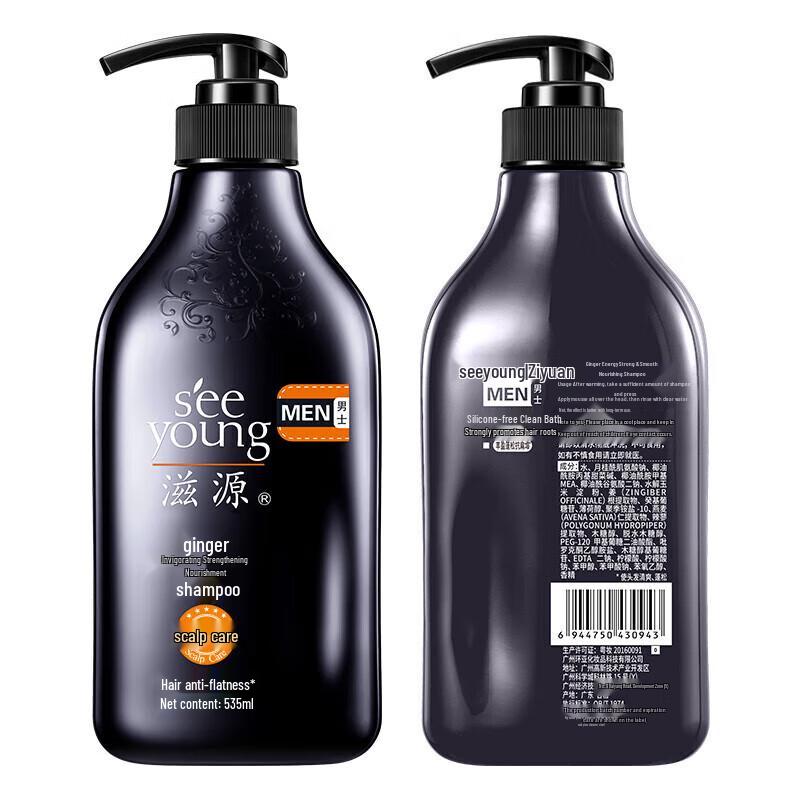 ZIYUAN Men's Ginger Energizing & Strengthening Shampoo