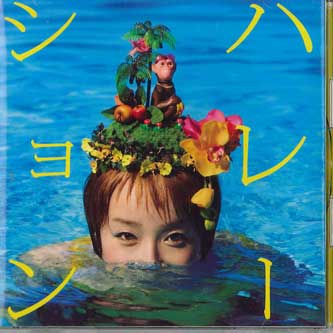

CD TAMURAPAN - halation COCA60011 COLUMBIA Japan Японская поп/рок Б/У