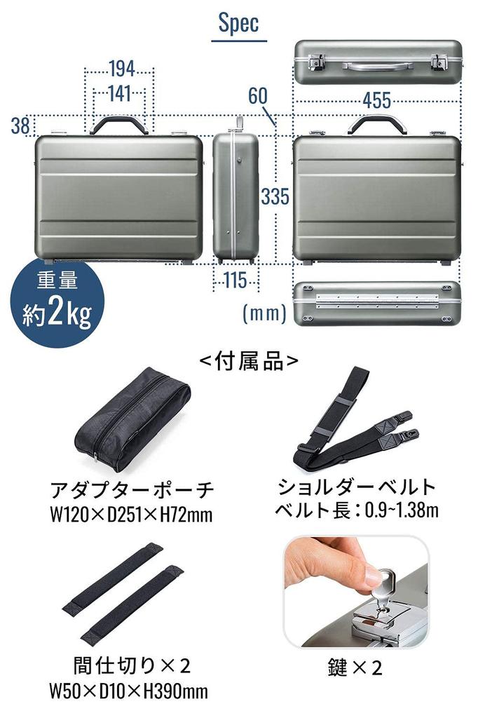 Sanwa Direct 200-BAG155GM Aluminum Attache Case, A4 Size, 15.6-inch Laptop Storage, Lockable, Compartment Divider, Shoulder Strap Included, Adapter