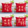 Housewarming Pillow Red Festive New Home Peace and Joy Decorative Pillow Living Room Sofa Cushion Pillow Case