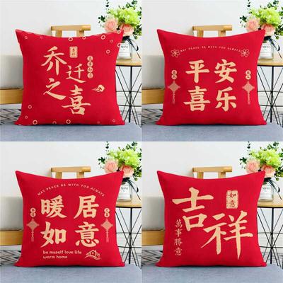 Housewarming Pillow Red Festive New Home Peace and Joy Decorative Pillow Living Room Sofa Cushion Pillow Case