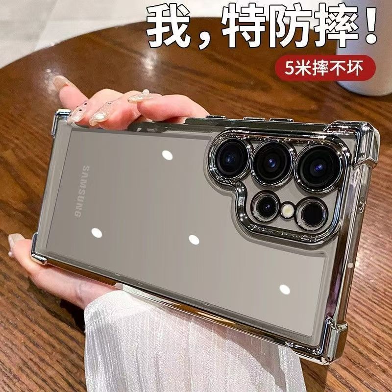 Applicable to Samsung s26ultra mobile phone case a37 electroplated four-corner airbag anti-drop S24U all-inclusive a57 entity