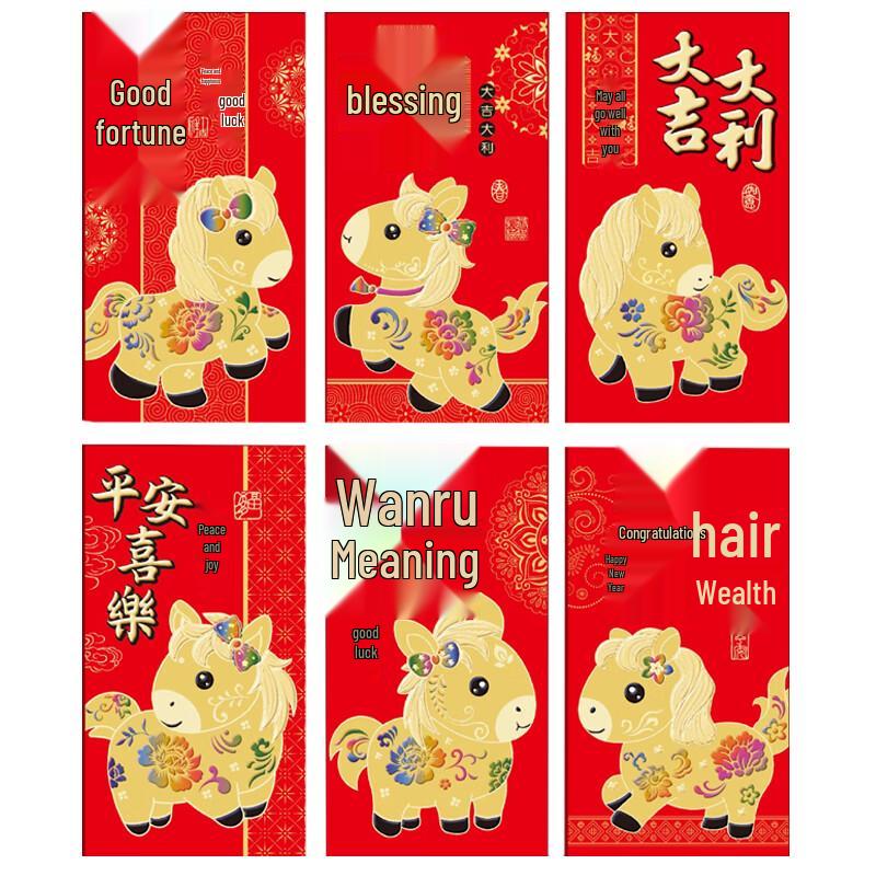 Changbao Semir Zodiac New Year Red Packet Envelopes (6 Pcs/Bag, 20 Bags) 9x17cm, 20 Bags