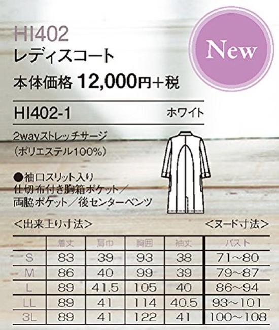 Doctor Coat Coat HI402 White Japan M to Japanese size [Wacoal] Women's Women's (equivalent M)