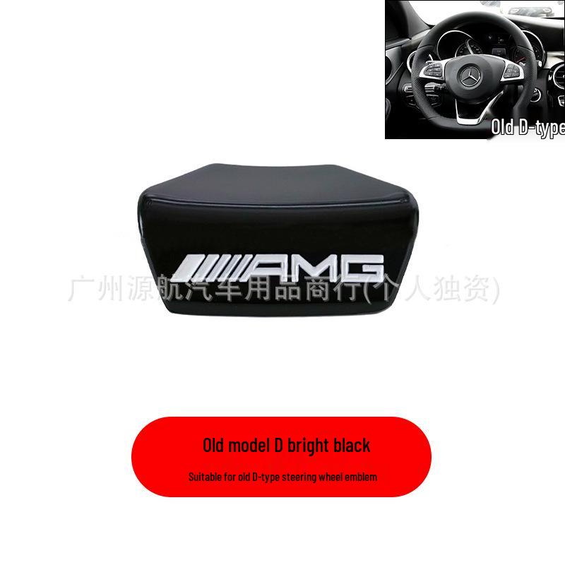 Mercedes-AMG Steering Wheel Emblem for C-Class/E-Class - New & Old Models