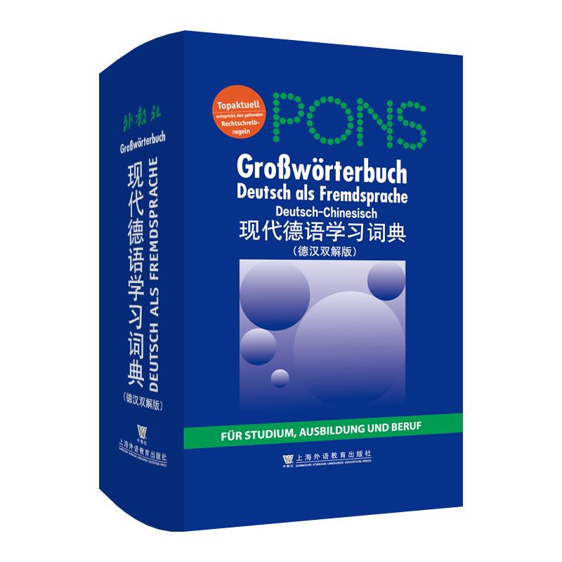 Modern German Learning Dictionary