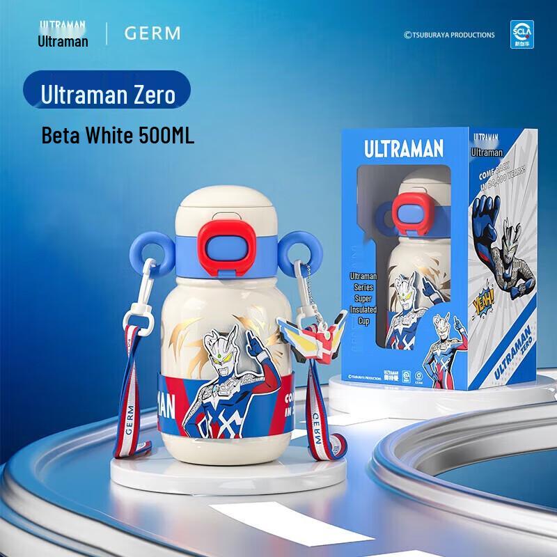 Germ Ultraman Series Kids Insulated Water Bottle 500ml