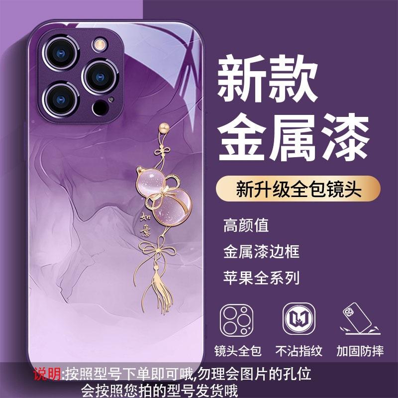Applicable To iPhone 17 Apple 16 Mobile Phone Case 15/14/13/12 Pro Max Glass Plus Gourd 406