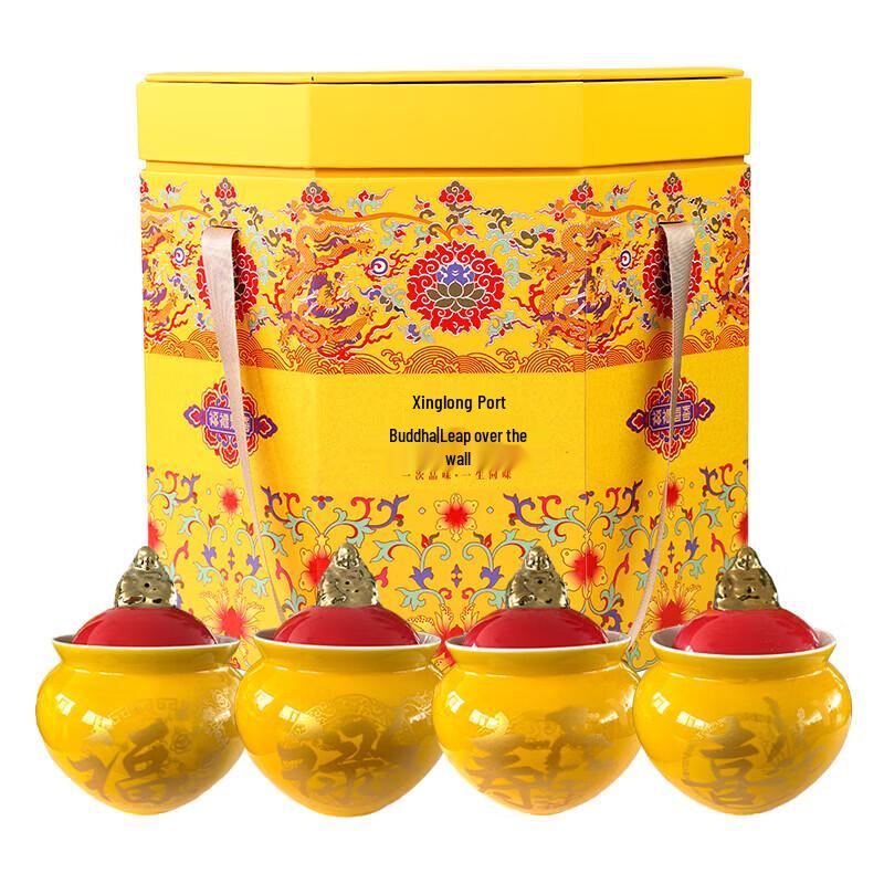 XING LONG GANG Buddha Jumps Over the Wall Gift Box