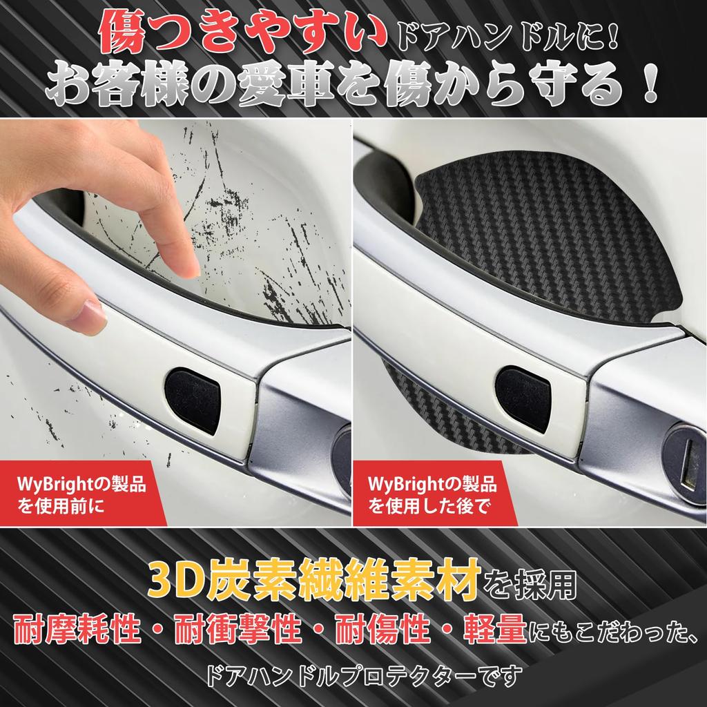 WyBright Door Handle Protector, 3.9 x 3.9 inches (10 x 10 cm), Magnet, For