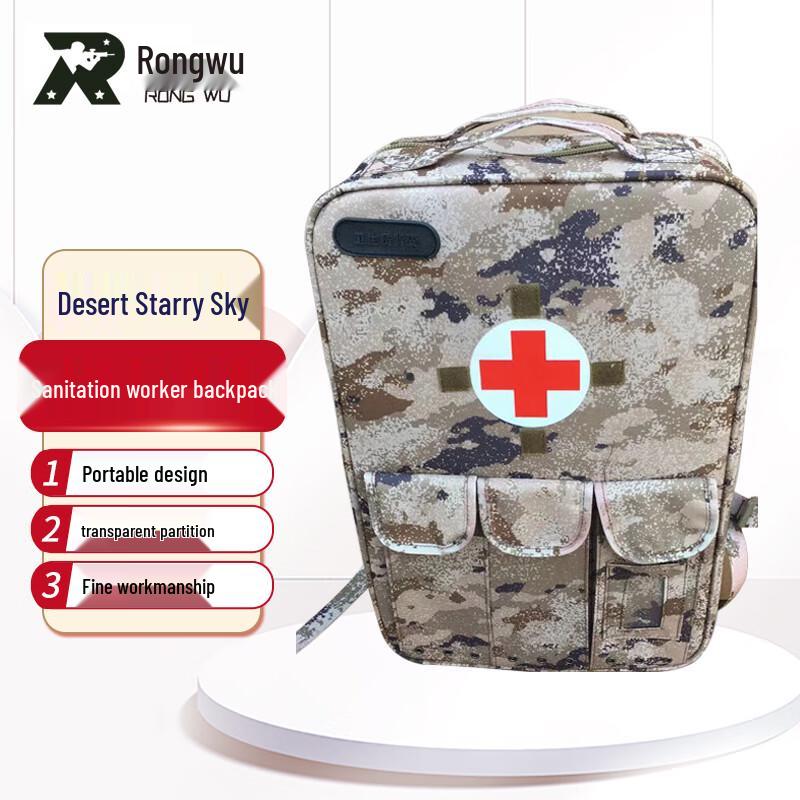 Rongwu Camouflage Medical Backpack
