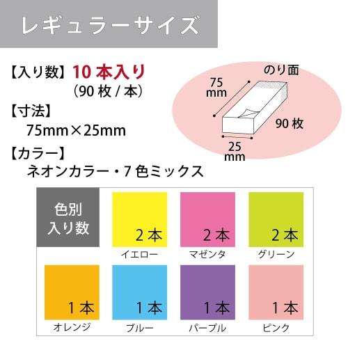 KOKUYO Sticky Notes Strong Adhesive K2 75mm x 25mm Neon Color 90 Sheets x 10 7 Colors K2 Me-KN7525X10