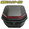 Motorcycle Rear Box Robox Top Case 34L White