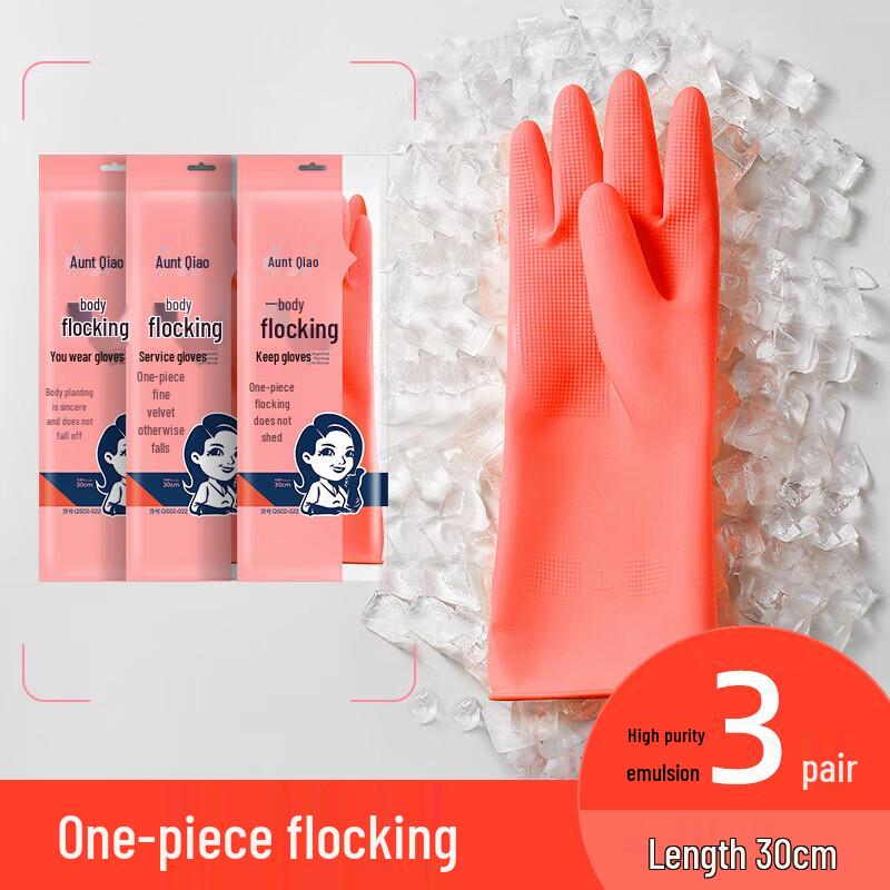 Qiaoyi Flocked Rubber Household Cleaning Gloves